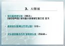철 [철 시험법, 흡광광도법, 페난트로닌법, 전처리 방법] 4페이지