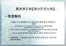 철 [철 시험법, 흡광광도법, 페난트로닌법, 전처리 방법] 5페이지