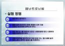 철 [철 시험법, 흡광광도법, 페난트로닌법, 전처리 방법] 9페이지