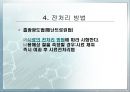 철 [철 시험법, 흡광광도법, 페난트로닌법, 전처리 방법] 12페이지