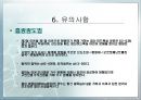 철 [철 시험법, 흡광광도법, 페난트로닌법, 전처리 방법] 14페이지