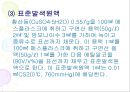 이황화탄소 흡광광도법 .ppt 11페이지