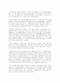 성스러운 건축과 상징  8페이지