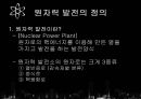 원자력 발전, 그 불편한 진실 3페이지