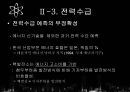 원자력 발전, 그 불편한 진실 7페이지