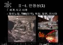원자력 발전, 그 불편한 진실 8페이지