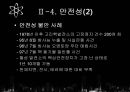 원자력 발전, 그 불편한 진실 9페이지