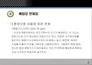 폐기물 매립장  7페이지