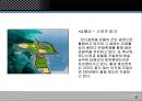 폐기물 매립장  13페이지