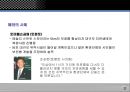폐기물 매립장  15페이지