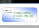 폐기물 매립장  17페이지