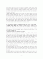 세계사 교재의 수업활용에 관한 기존 연구 정리  2페이지
