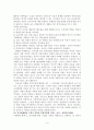 세계사 교재의 수업활용에 관한 기존 연구 정리  4페이지