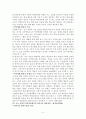 세계사 교재의 수업활용에 관한 기존 연구 정리  5페이지