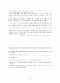 세계사 교재의 수업활용에 관한 기존 연구 정리  8페이지