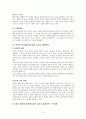 학교장의 결합기제와 교사의 대응전략  4페이지