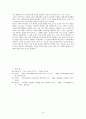 학교장의 결합기제와 교사의 대응전략  9페이지