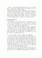 세계사 교육에서의 영화교재의 활용 - 영화 「징기스칸」을 중심으로 (6학년 1학기 1-2. 민족을 다시 통일한 고려[3] 역경을 이겨내며 꽃피운 고려 문화(11/21)) 4페이지
