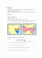 세계사 교육에서의 영화교재의 활용 - 영화 「징기스칸」을 중심으로 (6학년 1학기 1-2. 민족을 다시 통일한 고려[3] 역경을 이겨내며 꽃피운 고려 문화(11/21)) 5페이지
