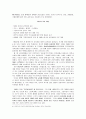 해방 이후 역사교육의 변천  3페이지