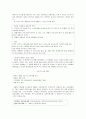 해방 이후 역사교육의 변천  7페이지