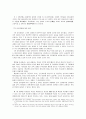 해방 이후 역사교육의 변천  8페이지