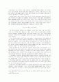 해방 이후 역사교육의 변천  9페이지
