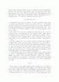 해방 이후 역사교육의 변천  10페이지