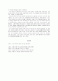 해방 이후 역사교육의 변천  11페이지