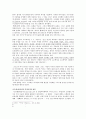 유럽중심의 역사인식문제  2페이지