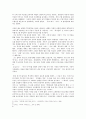 유럽중심의 역사인식문제  3페이지