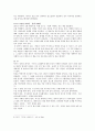 유럽중심의 역사인식문제  4페이지