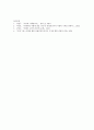 유럽중심의 역사인식문제  5페이지