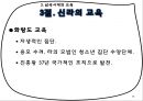 원시·고조선·삼국시대교육  12페이지