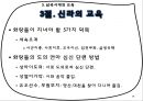 원시·고조선·삼국시대교육  14페이지