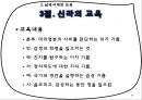 원시·고조선·삼국시대교육  17페이지