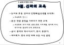 원시·고조선·삼국시대교육  18페이지