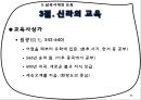 원시·고조선·삼국시대교육  20페이지