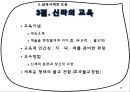 원시·고조선·삼국시대교육  21페이지