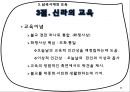 원시·고조선·삼국시대교육  23페이지