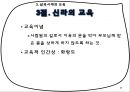 원시·고조선·삼국시대교육  27페이지