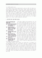 [존엄사·안락사] 존엄사(소극적 안락사) 법제화 찬반양론과 개인적 견해-존엄사·안락사 찬성, 존엄사·안락사 반대- 3페이지