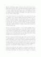 국내기업의 성공적인 광고사례 (초코파이, 박카스, 현대카드) 2페이지