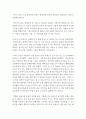 국내기업의 성공적인 광고사례 (초코파이, 박카스, 현대카드) 4페이지