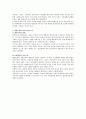 70년대 대중문화 - 유신시대 문화의 이중성  3페이지