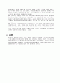 공리주의가 사회복지에 끼친 영향  4페이지