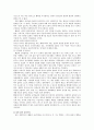 공리주의가 사회복지에 미친 영향  3페이지