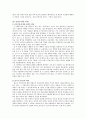 공리주의가 사회복지에 미친 영향  5페이지