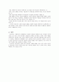 공리주의가 사회복지에 미친 영향  8페이지