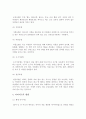 다이어트 분석   4페이지